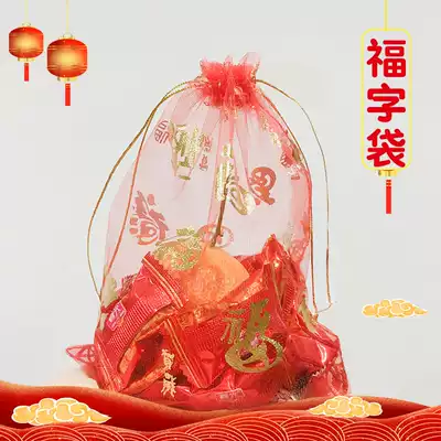 Happy candy bag wedding housewarming birthday full moon blessing gauze bag wedding new year packaging gift bag sugar box return
