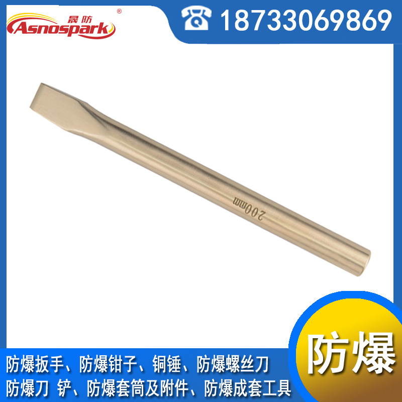 Copper alloy flat shovel explosion-proof flat shovel aluminum copper chisel explosion-proof chisel aluminum copper hexagonal flat shovel explosion-proof hexagonal copper hairpin