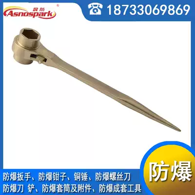 Explosion-proof ratchet wrench reversing double-sided copper wrench copper strong torsion aluminum bronze rotary open tubing wrench
