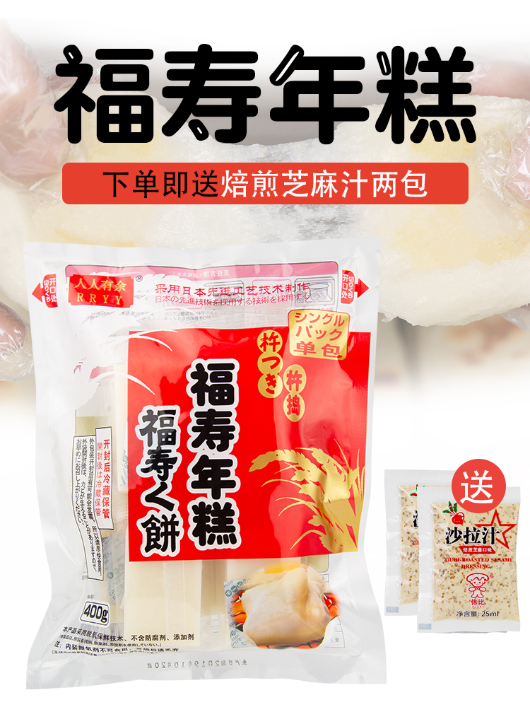 Japanese Fushou rice cake 400g Japanese carbon-baked glutinous rice rice cake pieces Hot pot barbecue charcoal-baked brushed rice cake 8 bags