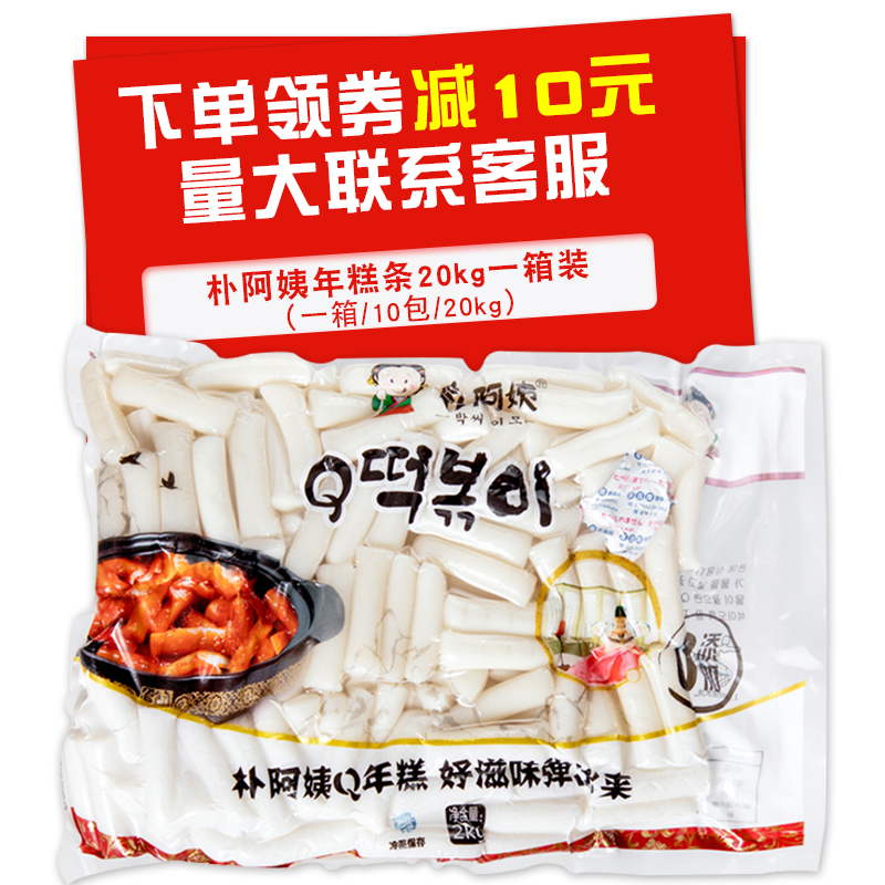 Aunt Park Q rice cake strips Korean fried rice cake Korean spicy Fried rice cake strips Army hot pot rice cake 2kg*10 packs