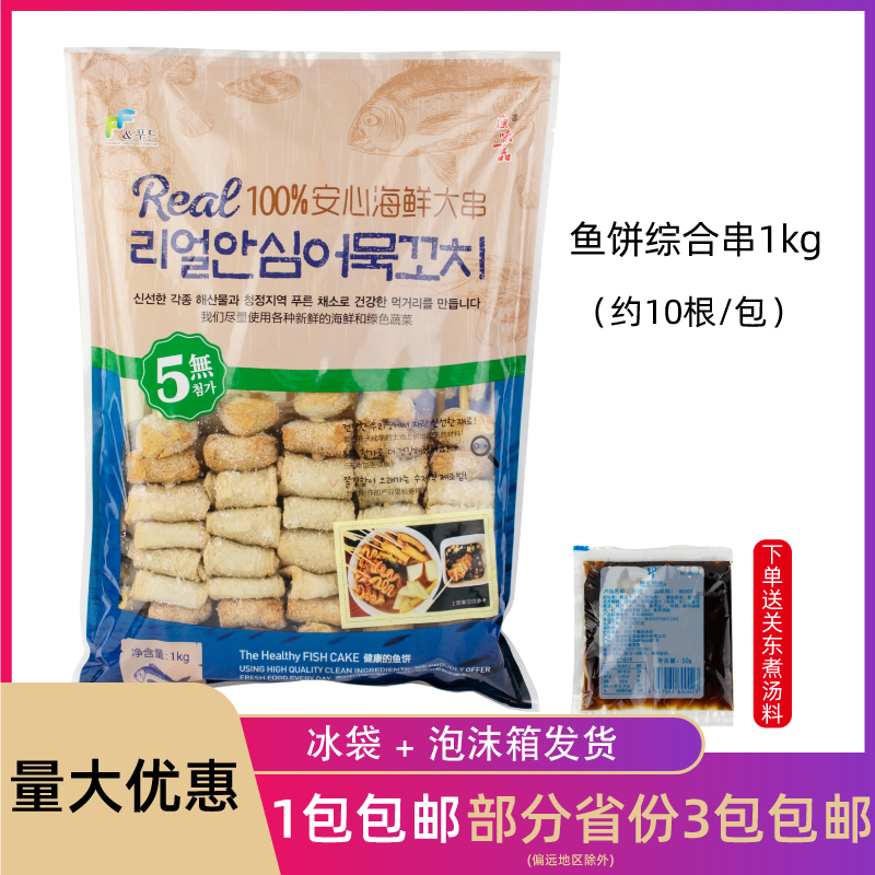 Anxin fish cake Korean-style comprehensive large skewer 1kg Korean fish cake Oden force hot pot ingredients sweet and not spicy fish cake