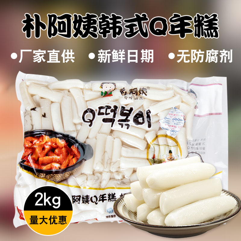Park Aunt Q Rice Cake Korean Style Fried Rice Cake Korea Spicy Fried Rice Cake Troops Hotpot Rice Cake 2 kg-Taobao