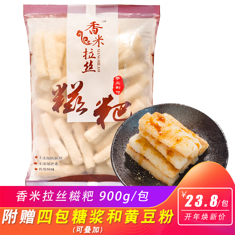 Fragrant rice brushed brown sugar glutinous rice cake 900g pure glutinous rice handmade glutinous rice cake hot pot restaurant ingredients side dishes Sichuan specialty snacks