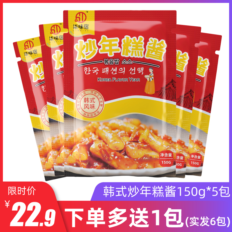 Qi Wei Su chili sauce Korean bibimbap sauce Spicy fried rice cake sauce Korean stone pot Bibimbap sauce hot pot Sweet hot sauce 5 packs