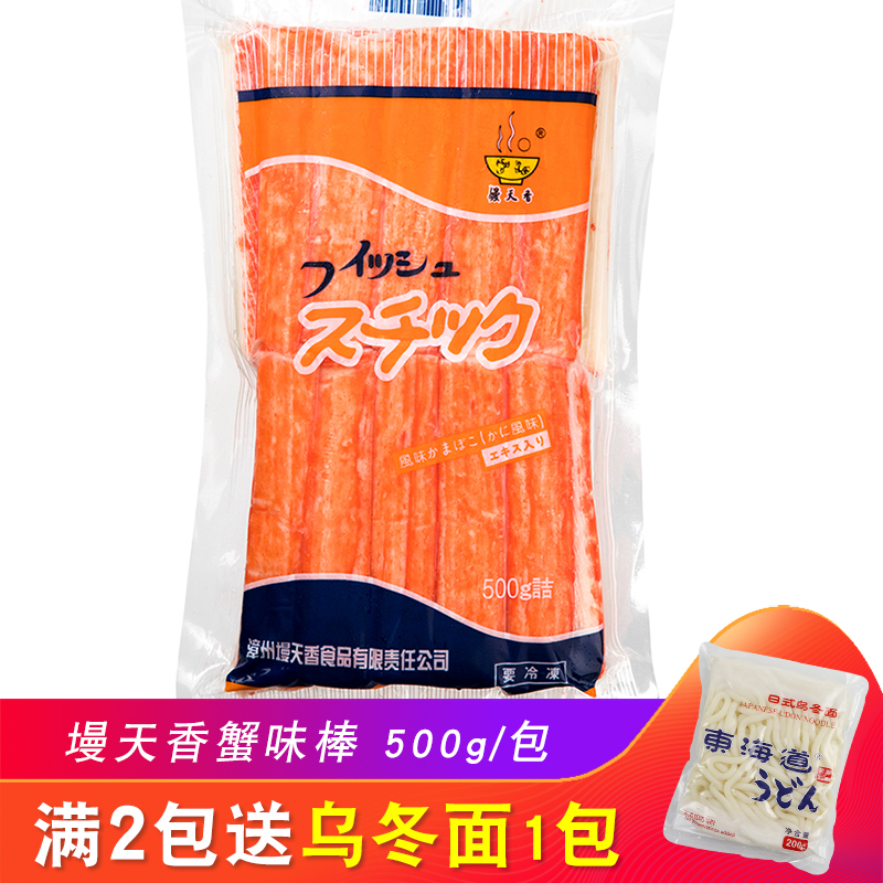 Crab stick 500g hand shredded crab stick simulation crab stick Japanese cuisine sushi ingredients hot pot with crab stick