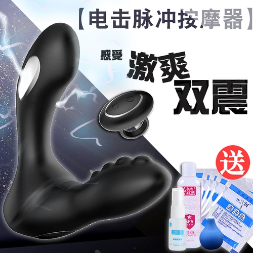 Электрический удар передний массажный фон фон хризантема мужчина выходит на анальный выбудок и вибрировать секс мастурбацию геев