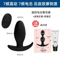 Электрический удар chrysanthemum plug [пульт дистанционного управления]+Анальная заглушка для лепестки для холмула для отправки масла