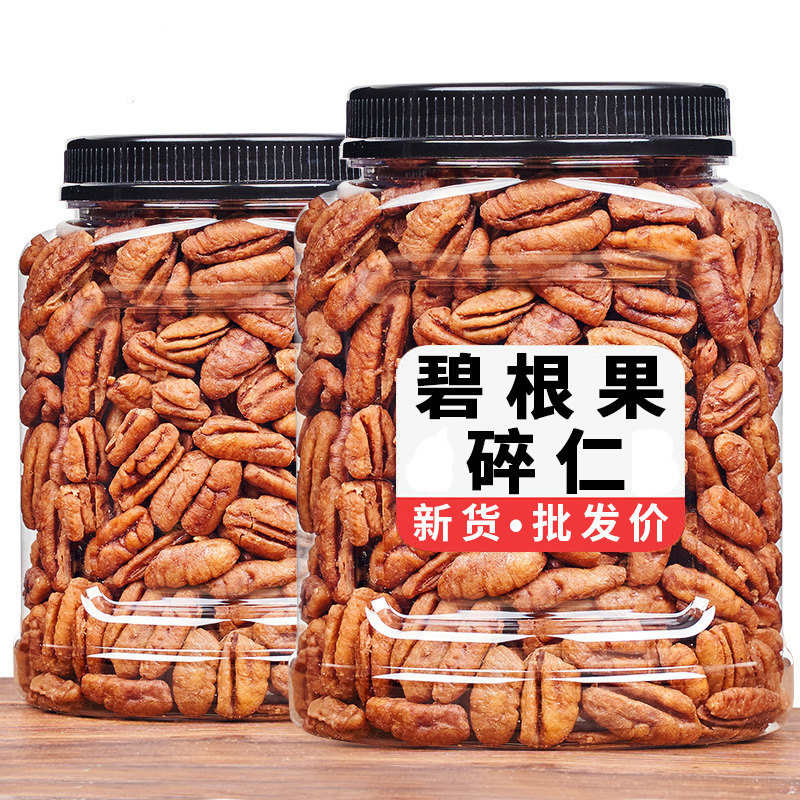 Biegan Nuts 500g Cream Taste Canned Crumwood Walnut Peach Kernel Longevity Fruits Pregnant Women Dried Fruits Bulk Snacks-Taobao