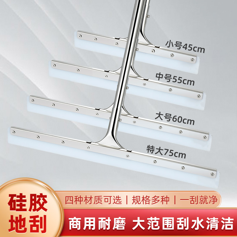 酒店清洁神器:览彩地刮地面刮水器,大号海绵刮水拖把刮子,扫水刮刀推水刮的终极攻略!-地刮-淘宝百科网