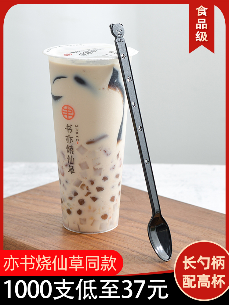 Lezhang disposable spoon individually packaged burning fairy grass spoon long handle plastic milk tea dessert shop dedicated long ice spoon