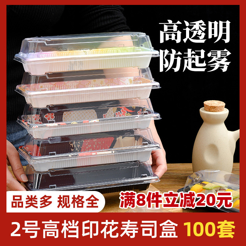 100 sets of sushi boxes one-time delivery packaging box sashimi platter commercial plastic packaging box lunch box dedicated