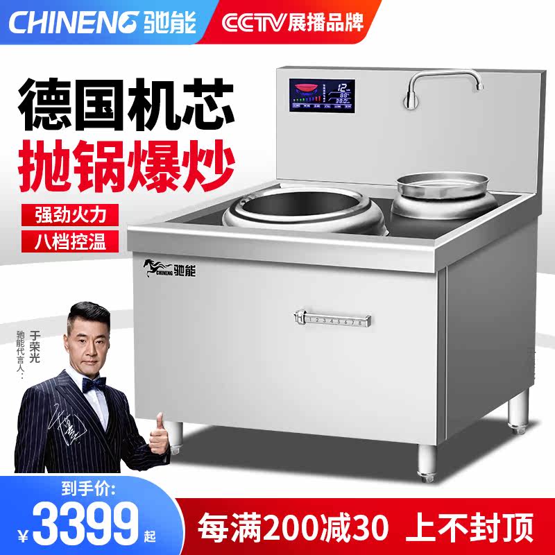 Gallop can commercial induction stove High power hotel Cafeteria Cafeteria Cafeteria Concave induction cooktop Oven Electric Stir-frying Furnace Electric Hearth