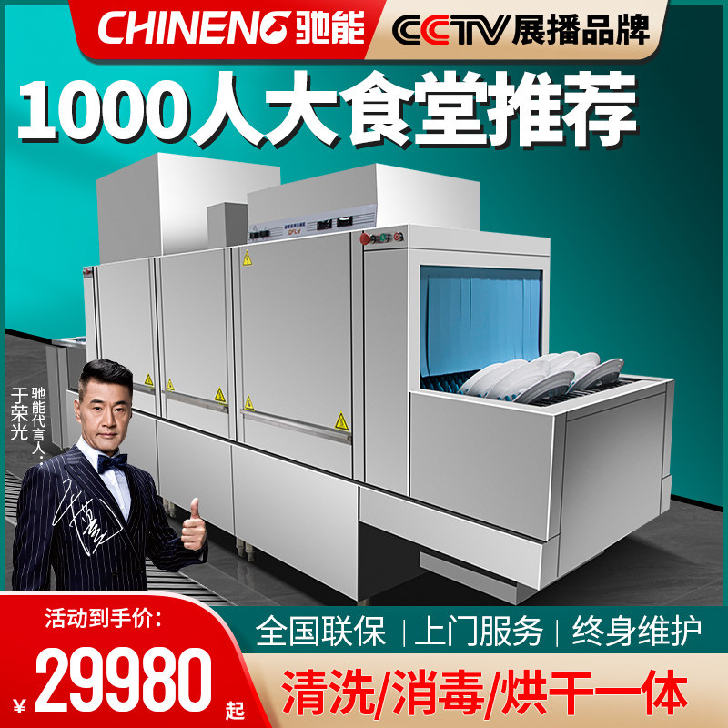 Gallop Can Commercial Fully Automatic Long Dragon Dishwasher Large Hotel School Canteen Sanitizing Drying Large Capacity Brushed Bowl machine