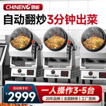 Chineng automatic cooking machine commercial intelligent large fully automatic cooking machine canteen fried rice fried powder drum cooking machine