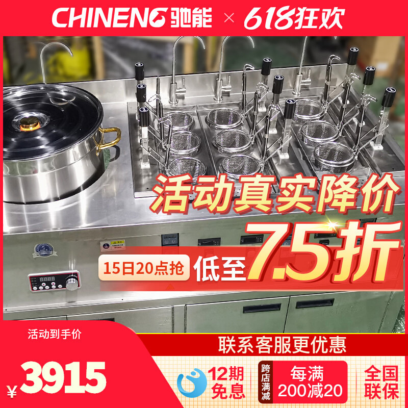 Gallop Lift cooking stove commercial electric hot six-head multifunctional gas gas fully automatic intelligent cooking noodle machine
