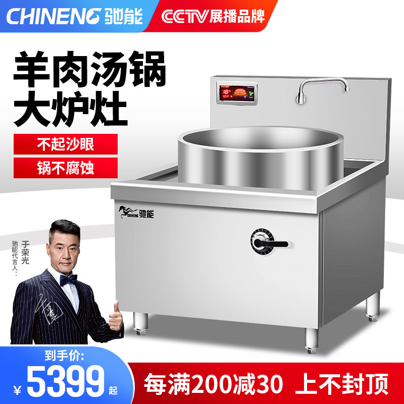 Gallop Can Goat Meat Soup Pot Commercial Electric Kitchen Equipment Beef High Power Induction Cookers Boiling Soup Stove Large Capacity High Soup Stove