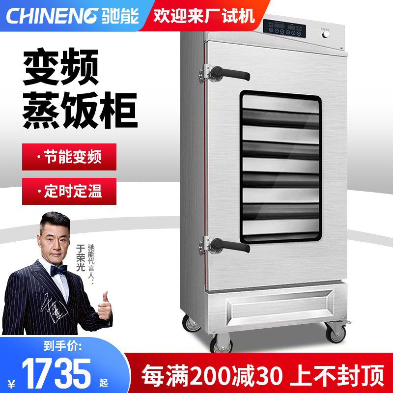 Chineng steamed rice cabinet commercial 12 trays electric steamed rice car 24 trays canteen large electric steamer intelligent double door steaming cabinet