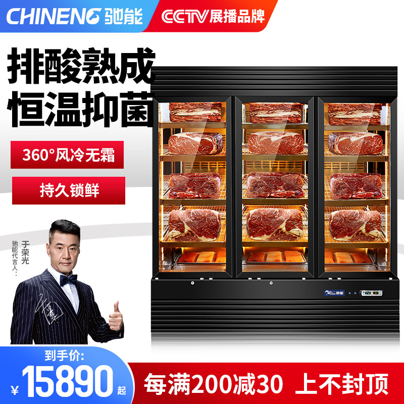West Restaurant Steak Cooked Into Cabinet Commercial Dry Swab Beef Cabinet Cooked Into Acid Cabinet Western Dining Wet Refrigerated Cabinet Fridge