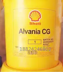 Shell Aiwanli CG 0 1 2 high temperature fat Shell Alvania CG 0 1 special Grease 16KG