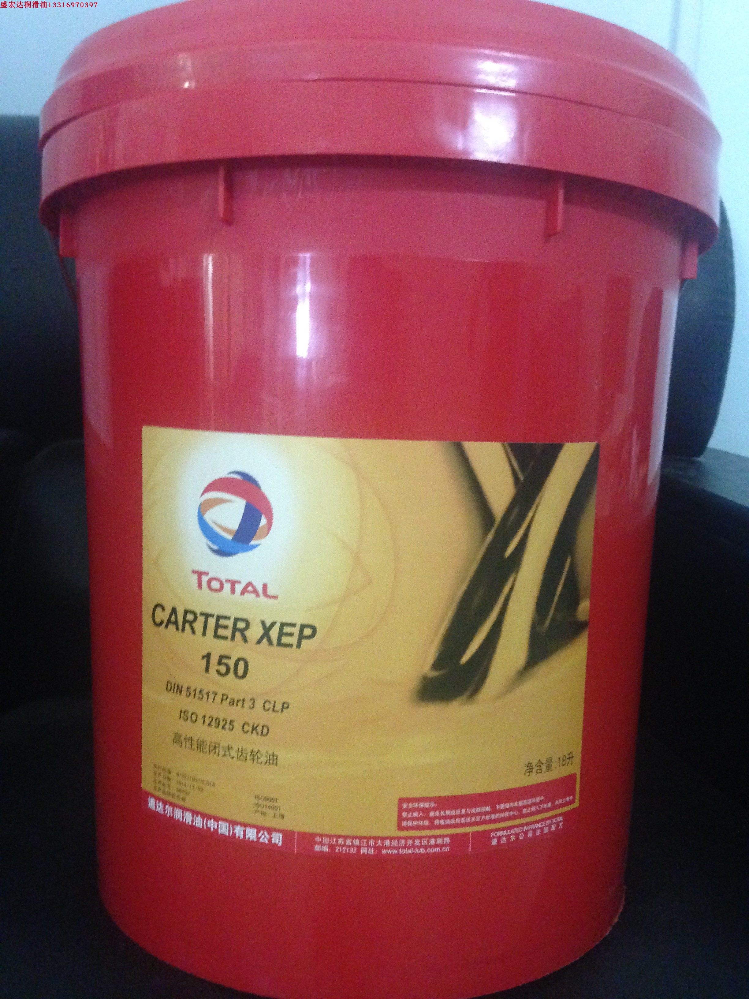 Dadar CARTER XEP68 100150220320460680 INDUSTRIAL GEAR OIL 18L