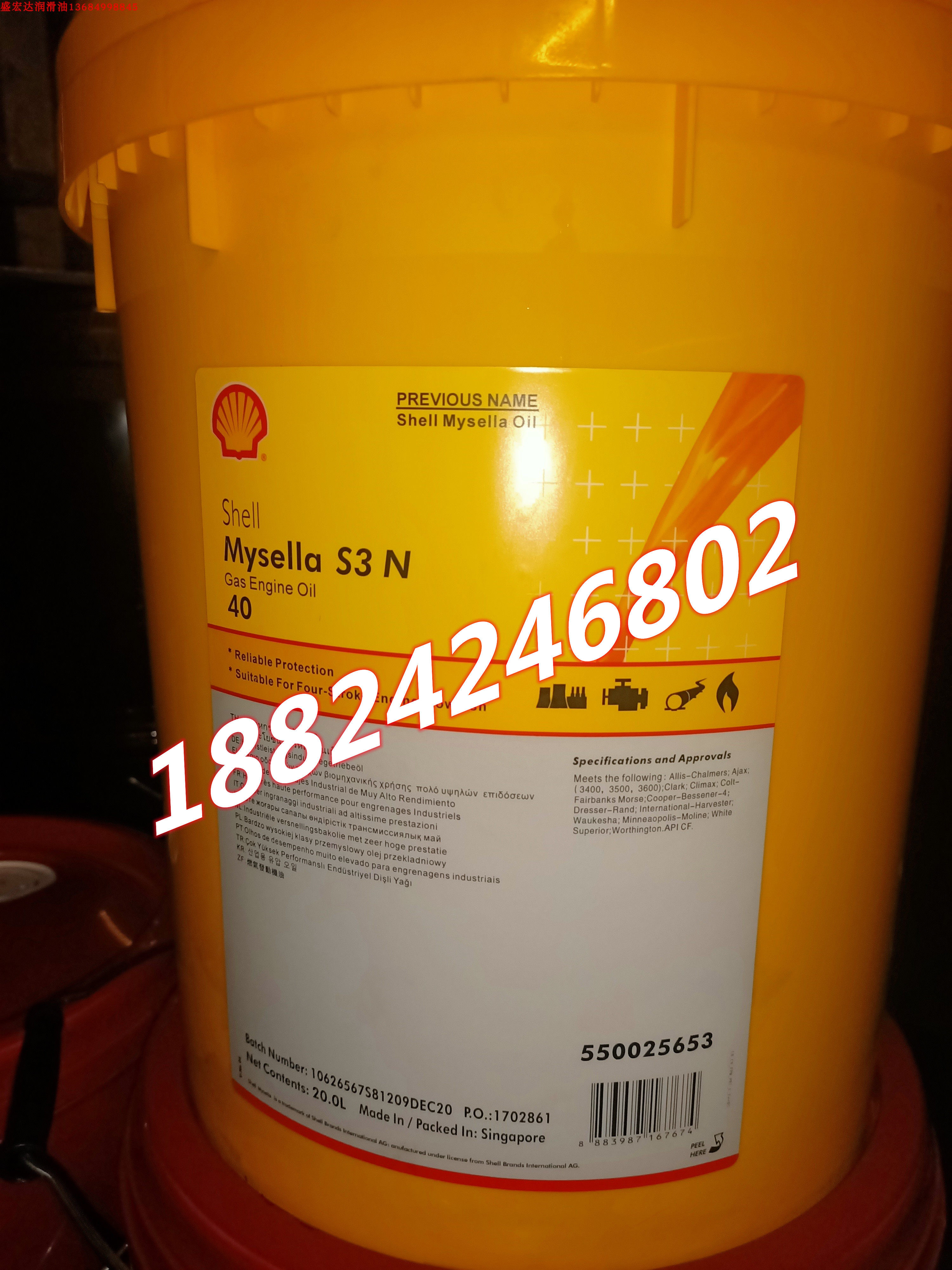 Shell Mysella S3 N30Shell Mysella S3 N40 low ash natural gas engine oil.