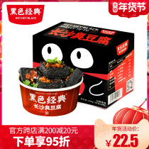 Black classic Changsha stinky tofu authentic fried Hunan specialty 280g * 1 boxed stinky dried snack snack