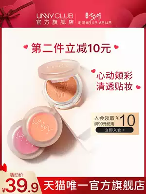 UNNY official flagship store blush rouge cream natural nude makeup sun red plate female explosion vitality high-end exquisite and long-lasting