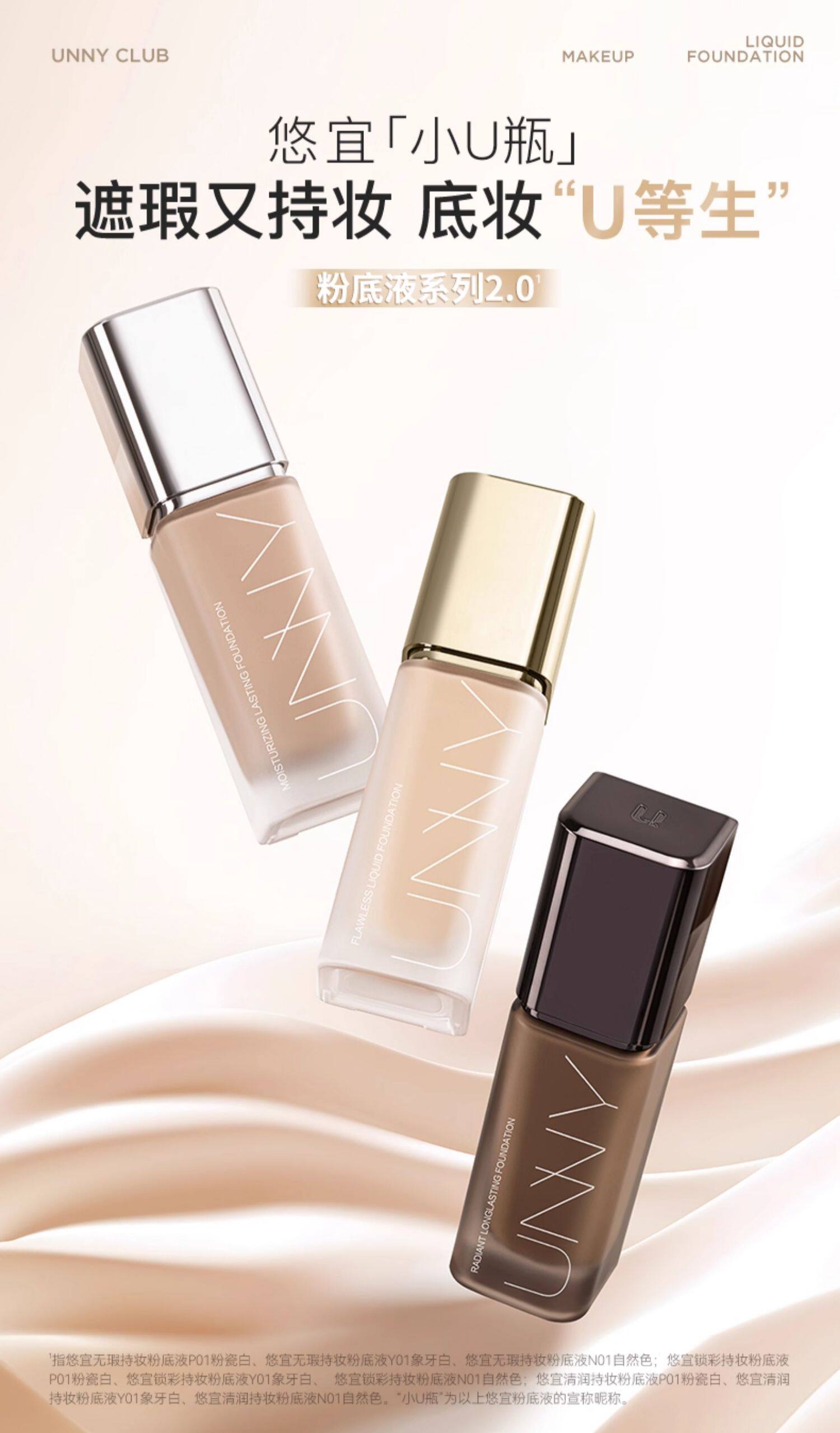 Long-lasting liquid foundation 2.0 Small U Bottle matte - Detail image 4