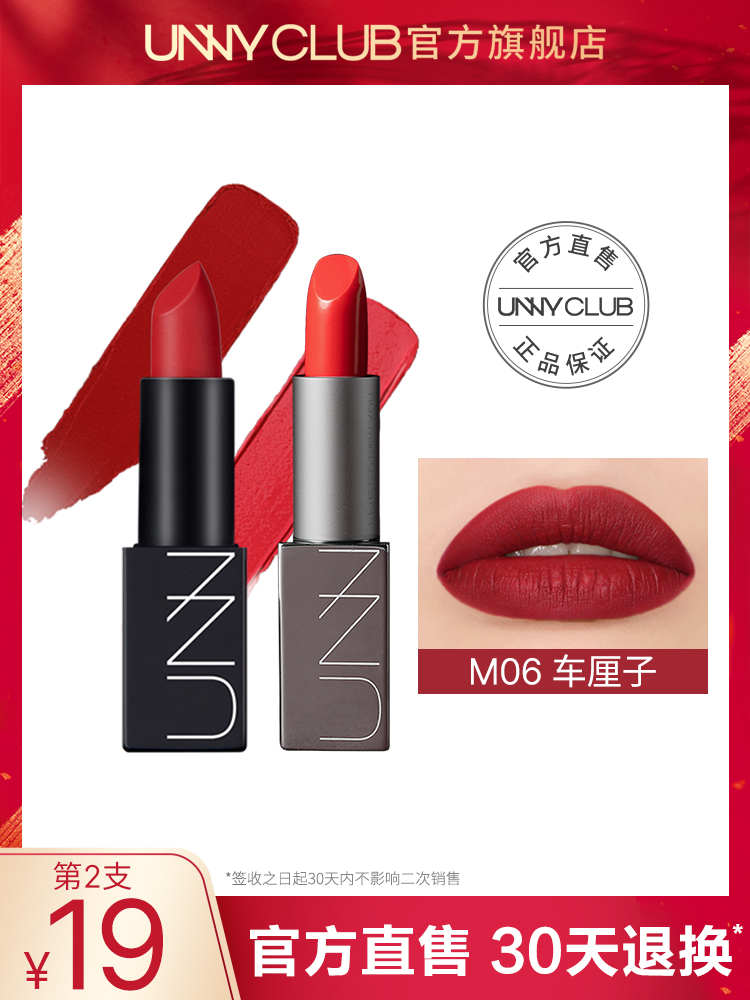 UNNY official flagship store black square lipstick big brand matte velvet matte lip glaze