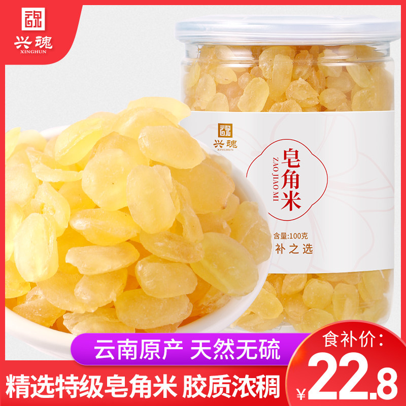 Soap Corner Rice 100g pot Yunnan can be set with peach gum Snow oatmeal