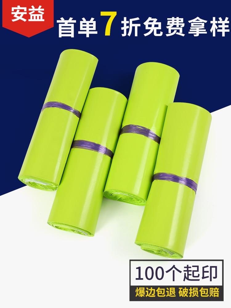 Fluorescent green courier bag spot thickened waterproof packing bag Large packing bag Zhongyuan Shentong packing bag