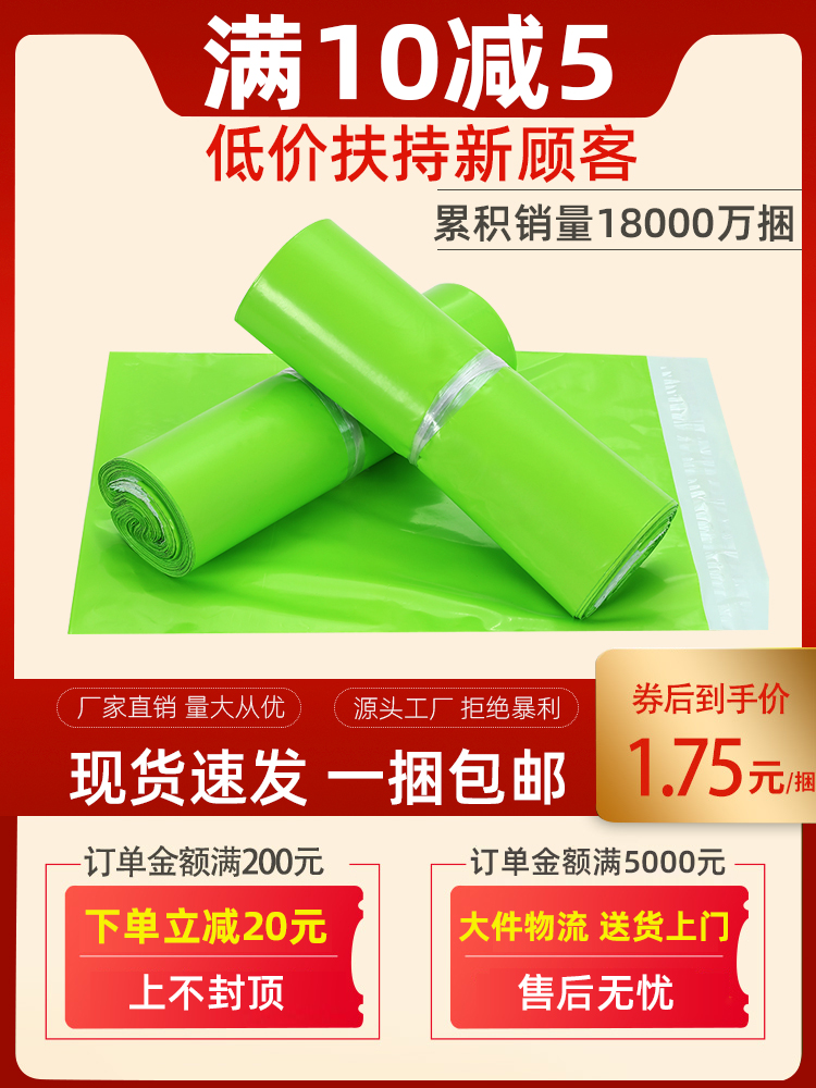 Processing fluorescent green thickened express bag 28*42 38*52 45*60 packing bags with multiple specifications