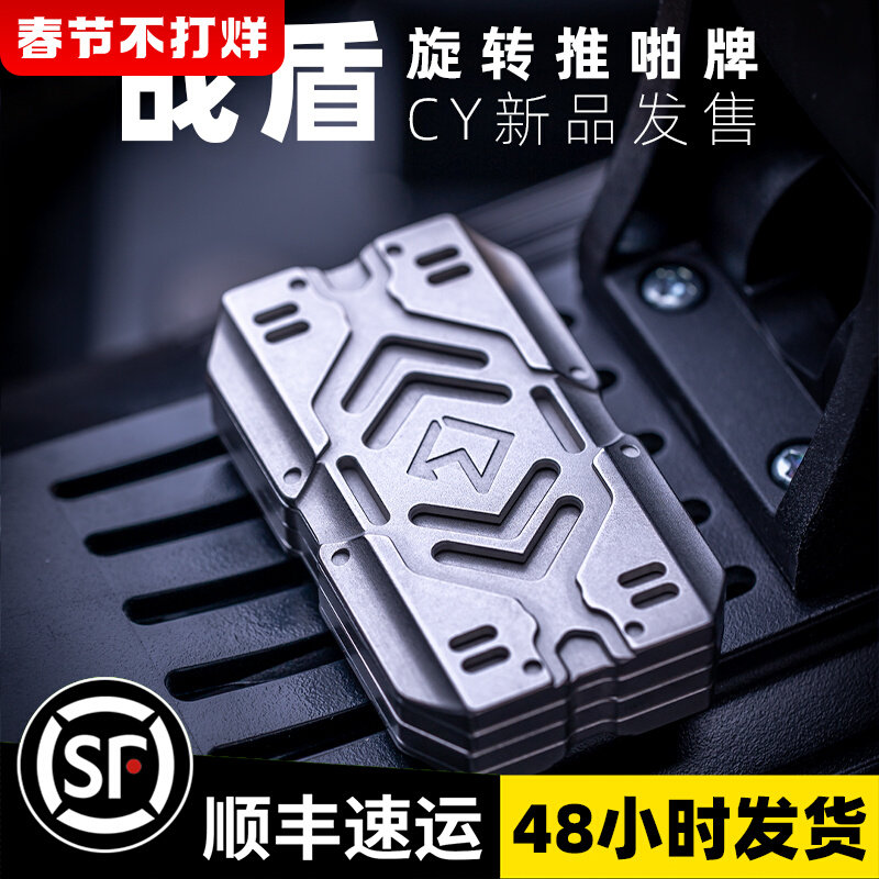 Refers to the house War Shield Rotating Push Coin Morning Edc Adult Unpressurized Toy Boyfriend Gift Magnetic