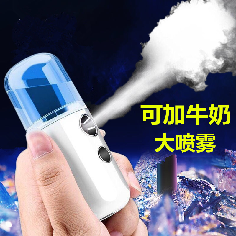 Mini Nano-Beauty Spray Moisturizer Portable Steam Face Moisturizer Face Humidifier Charging Cold Temperature Spray
