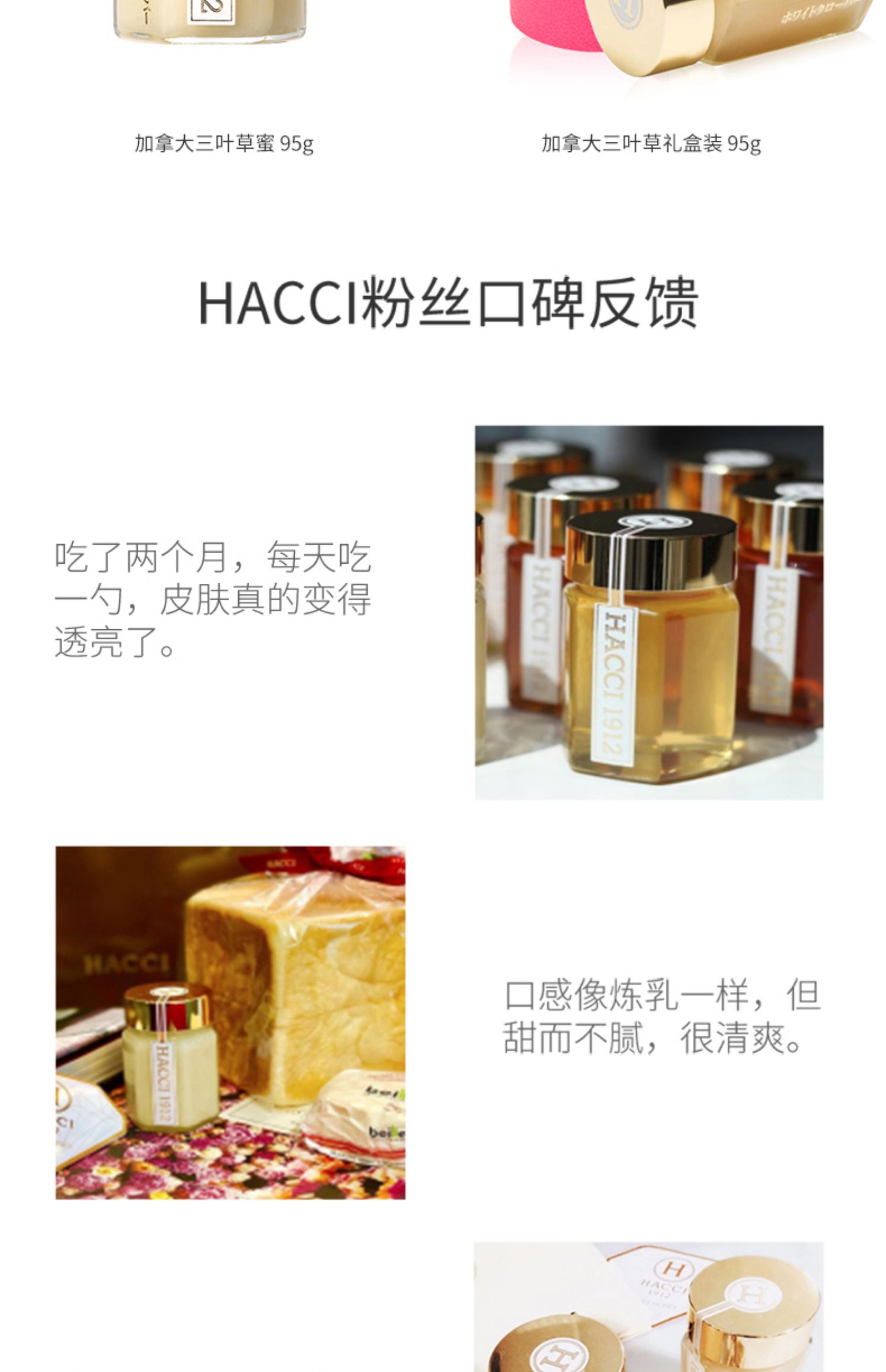 【日本直郵】HACCI花綺 加拿大美白三葉草蜂蜜95g 蜂蜜中的愛馬仕