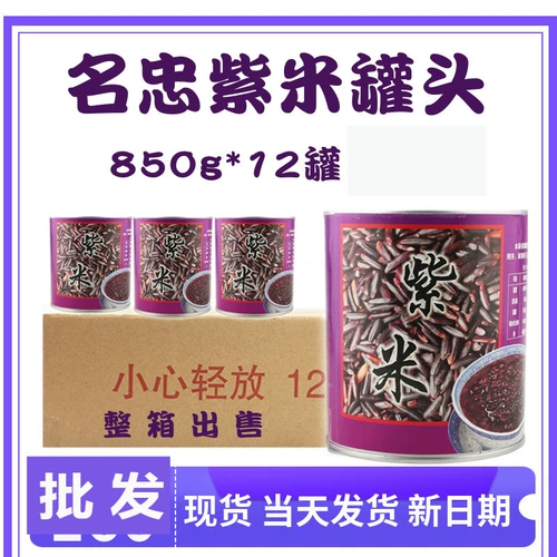 Кроваво -клейкий рисовый майк название Zhong Zimi Can Cansed 850G открытая банка, чтобы съесть чай сотню чая для молока Специальное сырье для всей коробки