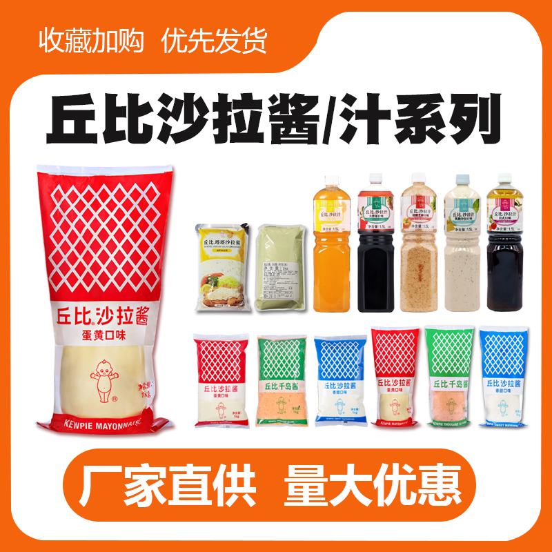 Kewbi Roasted Sesame Salad Sauce 1 5L Salad Dressing Sweet Salad Original salad Japanese Caesar Sushi cuisine