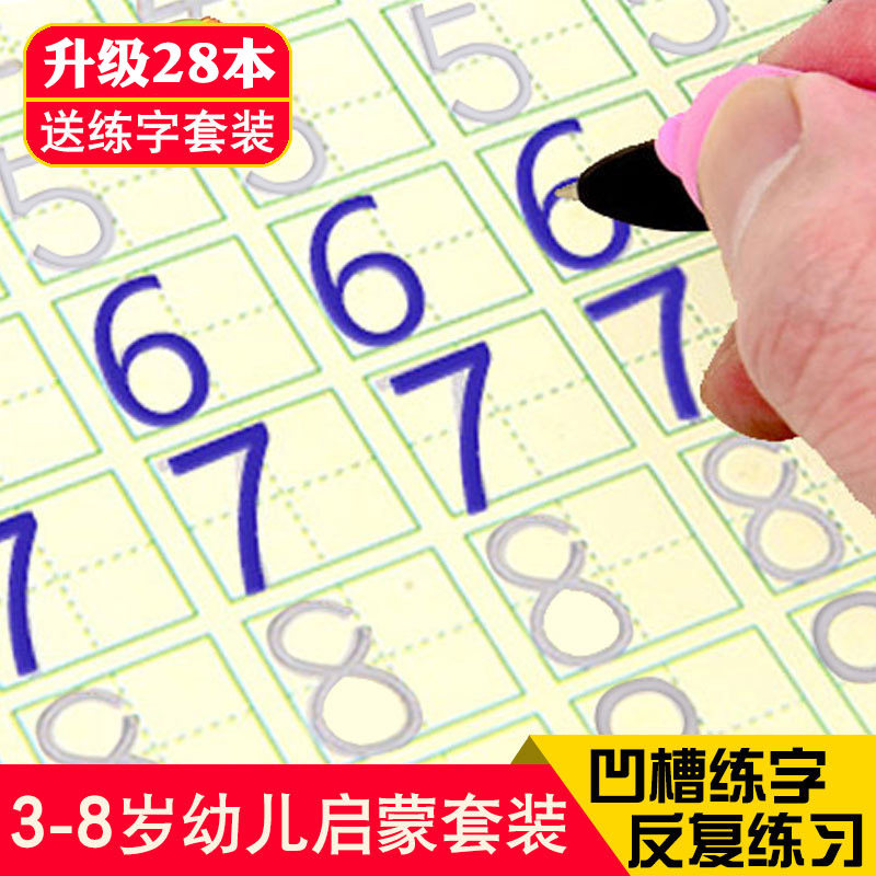 Children Groove Practicing Calligraphy Post Preschool Enlightenment Kindergarten Digital Pinyin Writing Calligraphy book Primary school students English 12 3rd year Practice Handwriting stickup Stroke Stroke practice Practicing Calligraphy
