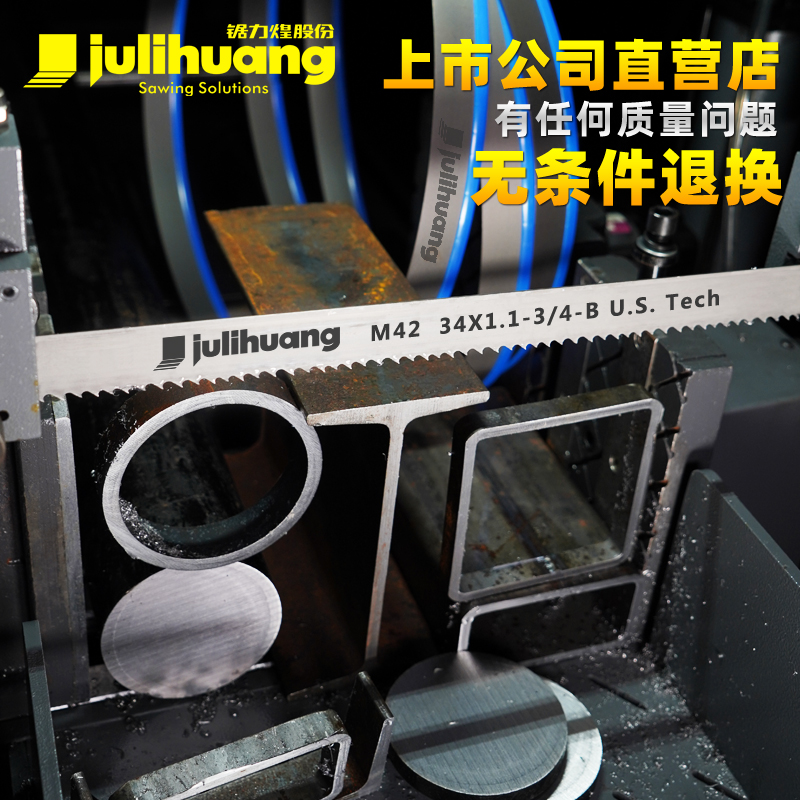 Saw power Huang bimetal band saw blade 3505 sawing machine with sharp steel saw blade metal cutting band saw blade 4115