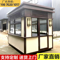 Kong Pavilion Security Pavilion Outdoor District Policing Gate Guard Wei Value Class Room Real Stone Paint Parking Lot High-end Mobile Sentry Booth Manufacturer