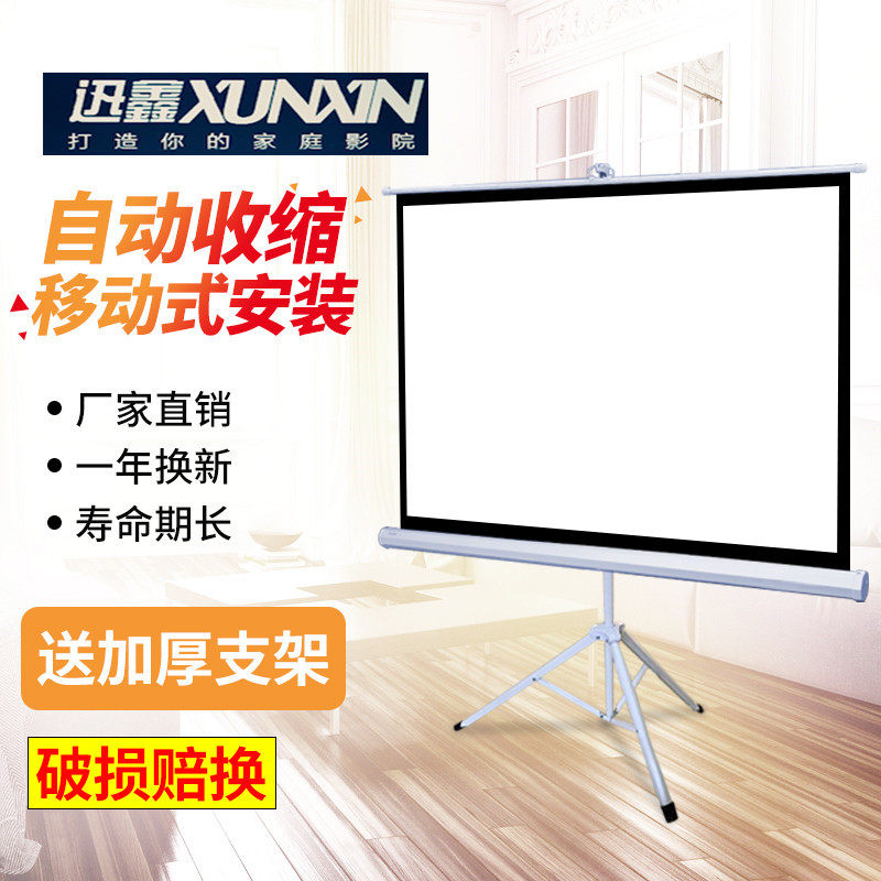 (Automatic Shrink Version) Projection Screen Bracket Landing Home Outdoor Can Be Lifted Outdoors Without Punching Installation Xunxin 100-inch 120-inch Portable Home Anti-light Projector Curtain