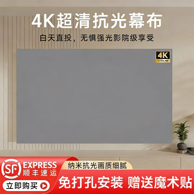 Специальный проекционный экран Xunxin daytime, самоклеящийся, металлический, без перфорации, с защитой от света, высокой четкости, простой складной, бытовой, 100-дюймовый