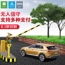 Solit license plate automatic identification community gate rod landing rod Parking lot fee management intelligent access control system