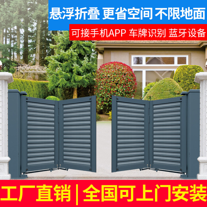 Villa courtyard electric door Aluminum alloy automatic double door suspended folding portal outside the community yard automatic door