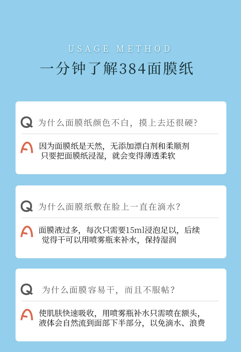 бумажная маска 进口384 面膜纸一次性湿敷专用超薄日本蚕丝自制水疗敷脸灌肤水膜 Tslim