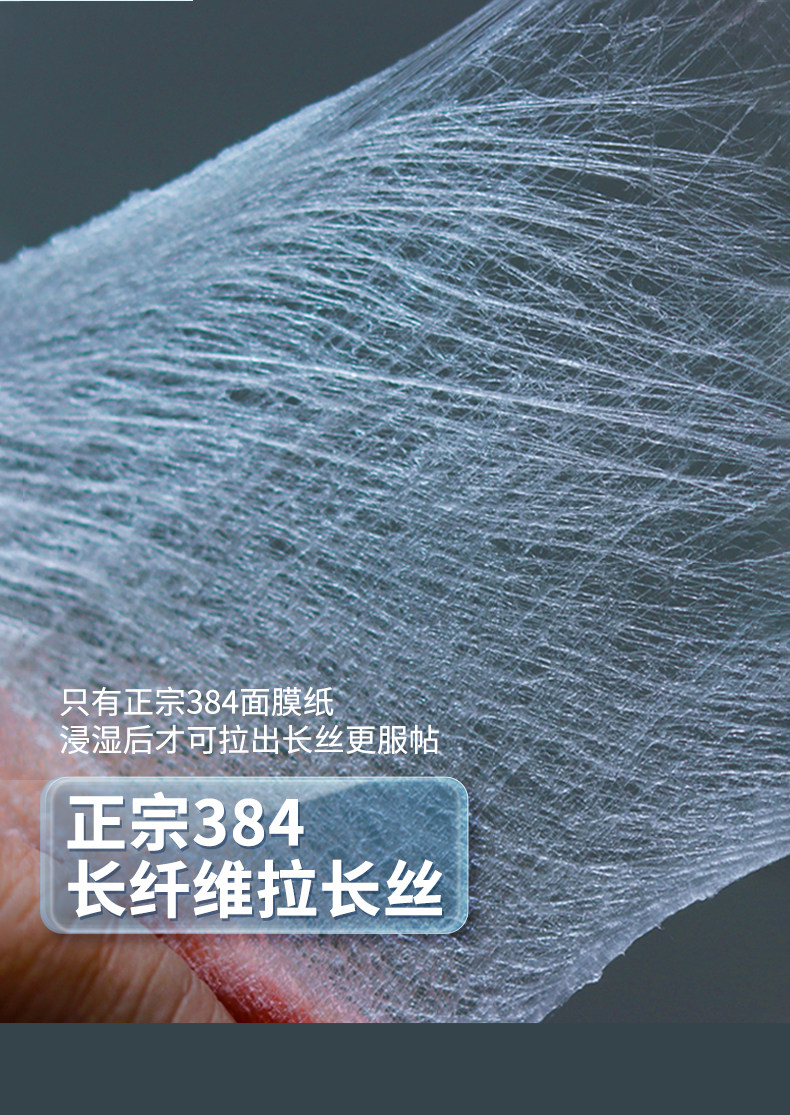 бумажная маска 进口384 面膜纸一次性湿敷专用超薄日本蚕丝自制水疗敷脸灌肤水膜 Tslim