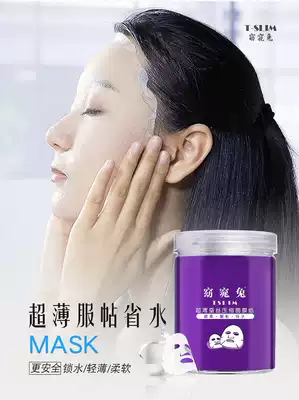 Slim rabbit compressed mask paper Silk process ultra-thin moisturizing dry mask buckle disposable 100 wet film