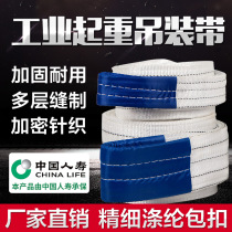 Lifting belt Lifting sling 1 ton 2 tons 3 tons 5t10t flat lifting belt crane crane sling rope GB