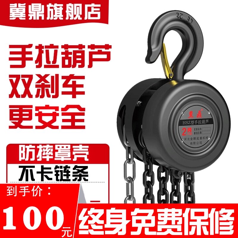 Jiding inverted chain hand hoist 2 tons 1 ton 3 tons 5T small iron hoist crane lifting hoist 10 tons manual